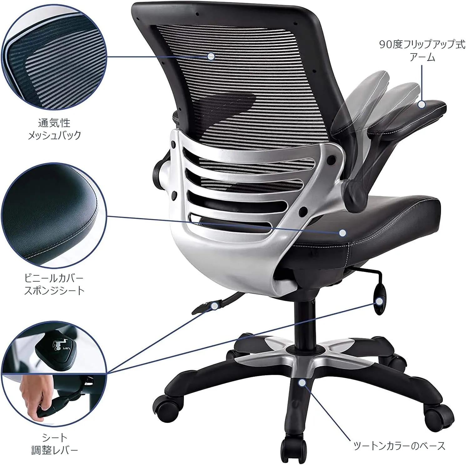 Modway Edge Mesh Back and White Vinyl Seat Office Chair With Flip-Up Arms - Computer Desks in Black